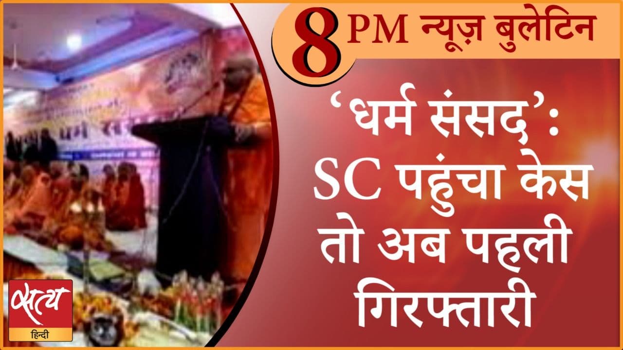 Hindi news Bulletin। 13 जनवरी, दिनभर की ख़बरें